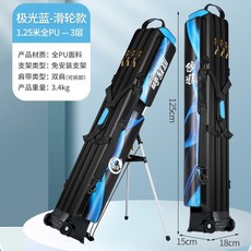 魚竿袋 釣魚包 釣竿包 防水耐磨加大容量多功能漁具包 可折疊硬殻釣魚包專用, 極光色-1.25米三層帶輪-三側包