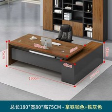 임원 책상 중역 테이블 서재 사무실 CEO 사장 대표, 브라운 (길이180 폭80  높이75cm)