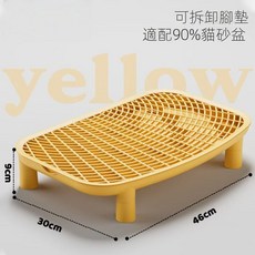 雙層貓砂盆漏砂墊 46x30cm 易清潔貓砂控砂台, 1個, 黄色, 黄色