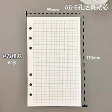 復古風拼接格紋A6活頁手帳記事本, A6網格內頁 60張 / 本, 1個