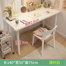 학생용 책상 원룸 드레서 테이블 간편한 임대 주택 컴퓨터, 1단, [25MM 데스크탑] 화이트 140x50
