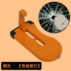 汽車協助踏板 車頂攀爬腳踏板 行李架輔助梯 車門掛鉤踏板 門鎖釦掛鉤破窗器 車頂清潔輔助車頂取放行李可摺疊踏板, B款（橙色）