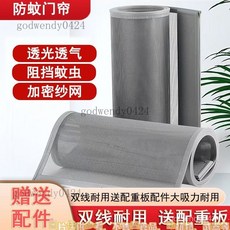 磁鐵自吸夏季蚊蠅打孔家用商用磁性磁吸金剛通風紗網透氣門簾 防抓門簾 魔術貼加密紗窗 免打孔安裝 夏季必備神器, 升級雙絲30釐米寬加配重,高度2.0米一片