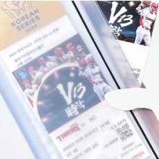 티켓 보관 바인더 수집, 1개