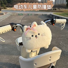 腳踏車防撞墊 電動車前置防撞墊 創意卡通電瓶車扶手護頭墊子兒童座椅防碰頭神器, 奔跑小貓【升級有卡扣】, 1個