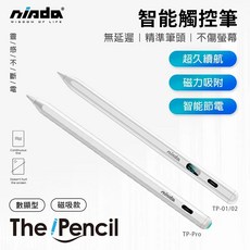 【NISDA】The Pencil 電容觸控筆 平板觸控筆 通用款 iPad專用款 iPad專用升級款 手寫 畫圖 繪畫, 1個, TP-02數字顯示型 手機/平板通用款