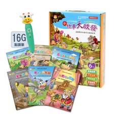 小牛津 小故事大啟發 點讀版 （全套6冊）16G點讀筆/32G點點牛點讀筆, 小故事大啟發＋16G點讀筆