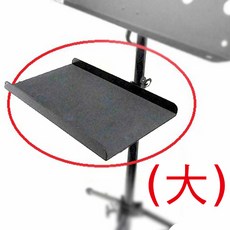 三木樂器 譜架專用托盤, 專用托盤(大)