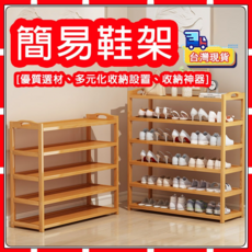 六層楠竹鞋架，多功能收納架，簡約鞋子收納，附贈安裝工具, 【5層70cm】, 1個