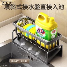Z3JC家用廚房抹布收納架免打孔調料架子水龍頭水槽神器, 1個, 1個瀝水置物架【斜坡流水】帶抹布杆