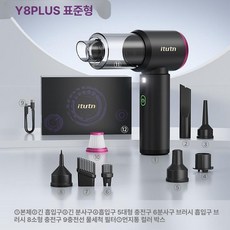 든든커머스 차량용미니청소기 핸드청소기, Y8Plus 블랙퍼플 표준 12000Pa 1개, 기본 모델명/품번