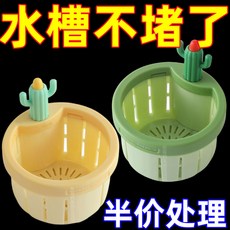 僊人掌水槽過濾籃 廚房水槽殘渣過濾網, 1個, 仙人掌過濾網【黃色】