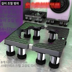 제빙기받침대 스테인레스 세탁기 프레임 다이 높이 브라켓, 1칸, 3x1cm, 8 스테인리스 높이14 17cm 1단계 고정