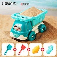 沙灘玩具套裝 基礎版, 5件套 卡車, 500g, 1個