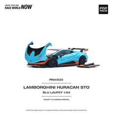 POPRACE 1/64 藍寶堅尼 Huracan STO LAUFEY/AR 勳寶小車舖【現貨】, 1個