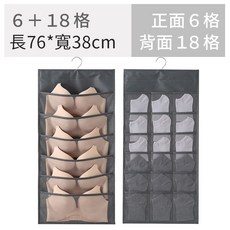 約翰家庭百貨 雙面收納掛袋 懸掛式衣櫃收納袋, 灰6＋18格
