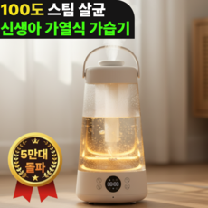 서로앤홈 이노크아든 가열식 가습기 3.5L 리모컨형 무드등 자동습도조절 간편세척 차일드락 MF-25W, 화이트1개