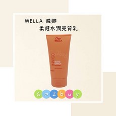 WELLA 威娜 柔感水潤亮質乳 免沖洗護髮, 1個