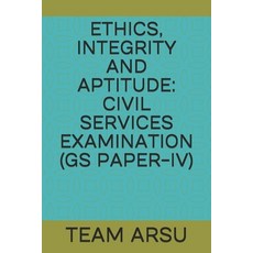 Ethics Integrity and Aptitude: Civil Services Examination (GS Paper-IV) Paperback, Independently Published