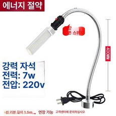자석타입 자바라형 작업등 후레쉬 자바라 led 램프, 강력 자석 30w 220v 400mm, 버튼 스위치, 1개
