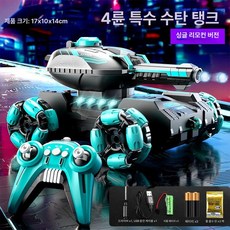 제스처RC카 리모컨 감지 핸드모션 모션인식 알씨카 자동차 무선조종 조종 묘기, A. 단일 배터리 40분 80000개, 1개, A. 4륜 핸들리모컨 그린