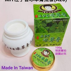 佳樺 漢方左手香冰草膏 A20 滋潤修護霜, 1個, 100g