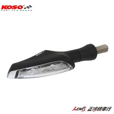 KOSO 雙功能LED方向燈組 JETS/MT-03/打檔車/重機適用, 1支