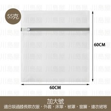 川島屋 多功能洗衣袋 加大號 台灣出貨 洗衣網 收納袋 內衣洗衣袋 衣物袋, 1個