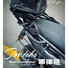 Jericho KRV 專用側貨架, 1個, 耶律哥專用側貨架