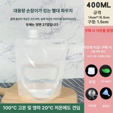 일회용 음료 파우치 포장 음료팩 스파우트 투명, 10개 깔때기포함