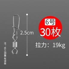good 環路亞轉環別針連接器不鏽鋼旋轉8字環釣魚專用配件漁具用品, 30枚裝 6號,無規格, 1個
