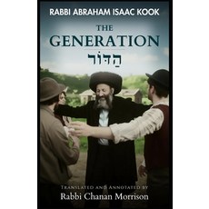 (英文圖書)The Generation: An Annotated Translation of Rav Kook's "HaDor" 平裝版, Independently Published, 英文
