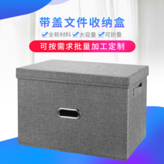帶蓋文件收納盒 全新材料 大容量 可折疊, 灰色, 45x30x30cm
