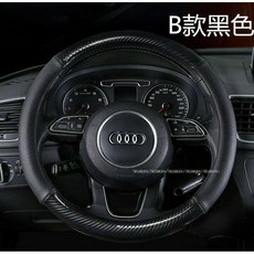 碳纖維通用方向盤套 99%車型通用 豐田 馬自達 賓士 BMW 日產 本田 現代 三菱 福特 福斯, B款碳纖維