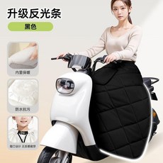 電動車擋風冬裙擋風裙秋冬半身裙護腿加絨厚護腰保暖騎車棉護膝罩, 黑色, 1個