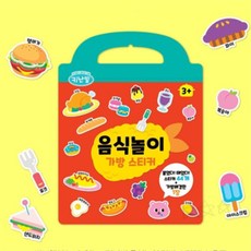 반복할 수 있는 어린이스티커 붙였다뗐다스티커 어린이선물