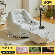 인테리어 1인용작은쇼파 카페 의자 싱글 미니쇼파 거실, 텍스처 발받침 포함 크림화이트