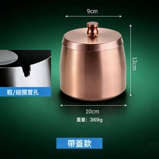 DFMEI 加厚不鏽鋼菸灰缸加高帶蓋防飛灰菸缸酒店網吧ktv煙具, 1個, 銅色大號【帶蓋子】:如圖