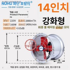 공장형 선풍기 서큘레이터 초강 팬 초대형 강력 형 8인치 강화(1400rpm), 14인치 강화형 1400 RPM 볼 5년, 기본 색상