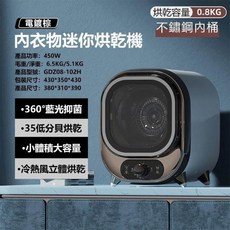 迷你烘乾機 360°藍光抑菌 0.8KG容量, 電鍍棕, RSD-GZD08-102H