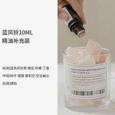 晶石擴香石無火香薰精油組 家用臥室持久擴香擺件 高級禮盒香氛組, 1個, 藍風鈴10ml精油補充裝