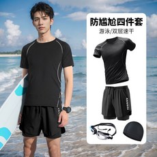 泳衣套裝男士防尷尬平角泳褲男游泳全套裝備衝浪泳裝新款潛水