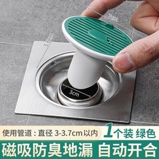 水道防臭水塞自動下水道防臭水塞衛生間地漏防臭器防臭蓋防蟲防蟑螂防反水地漏, 地漏通用型：綠色1個【防蟲/防臭/防堵塞