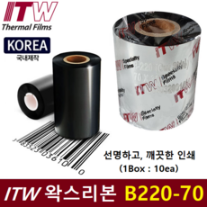 ITW 프린터 왁스리본 B220-70 (70mm x 300m 1Box : 10ea) 아트지 / 일반종이에 인쇄 / 물류라벨 / 제품라벨 / 프린터 먹지리본