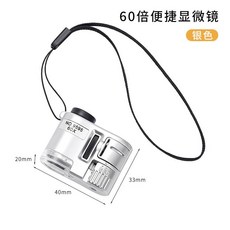 H 嚴選好物 古玩顯微鏡 迷你便攜式60倍放大鏡 帶LED燈 鑑定專用, 1個, 銀色+有講解視頻 和 使用說明書