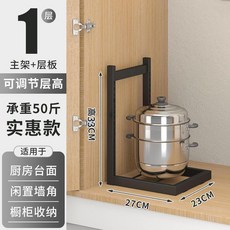 多層鍋具收納架 廚房臺面櫥櫃分層置物架, 1個, 1層鍋架+層距不可調節,居置大方 環保烤漆 廚房收納, 1層