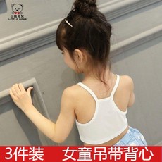 女童純棉內衣背心3件裝 兒童發育期吊帶內衣7-15歲適穿