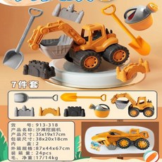 臺灣出貨 新款爆款沙灘玩具車全套戲水挖沙子剷子工具套裝戶外玩具批髮擺攤, 913-318沙灘工程挖土機, 1個
