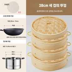 업소용 대나무 찜기 세트 가정용 편백찜기 만두통 만두 찜통, AG. 28CM 외경 세 개의 찜통+손잡이