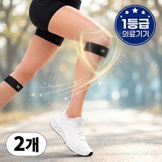 본투랩 슬개건 슬개골 무릎 보호대, 블랙, 2개